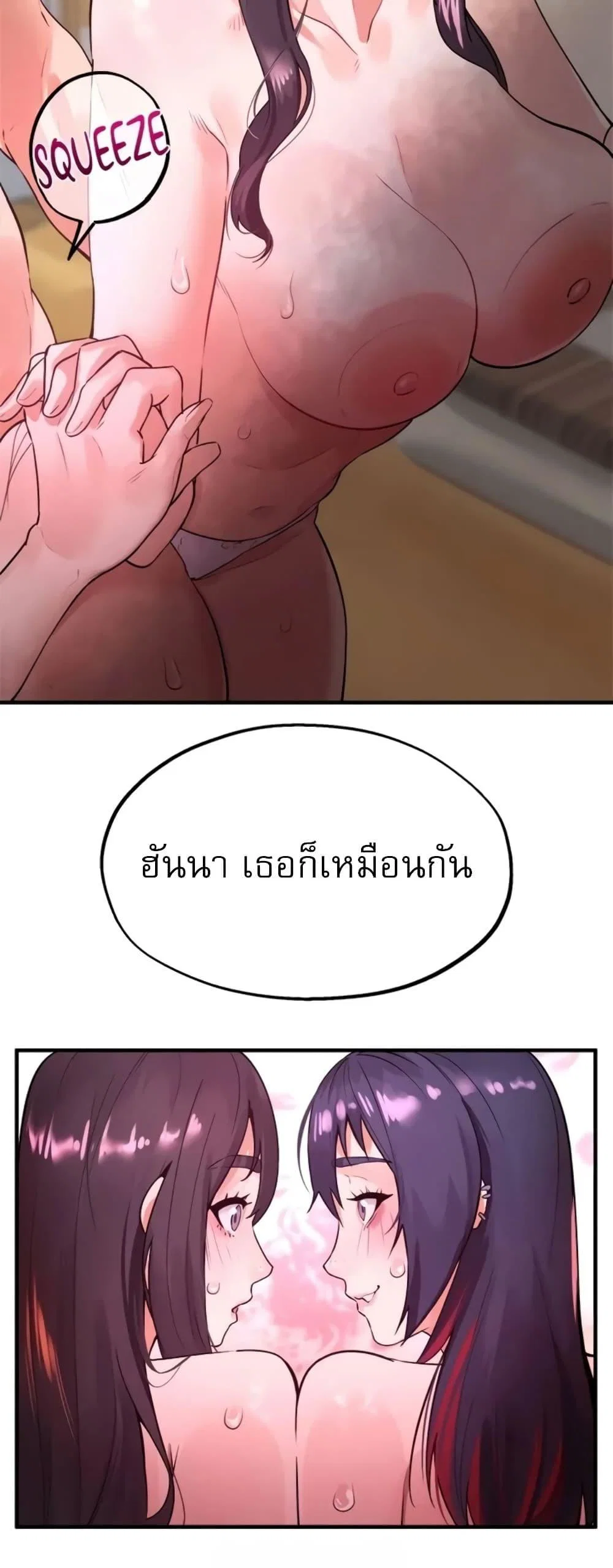 เรื่องเซ็กส์ ตอนที่ 1 หน้า 8 - โดจินแปลไทย