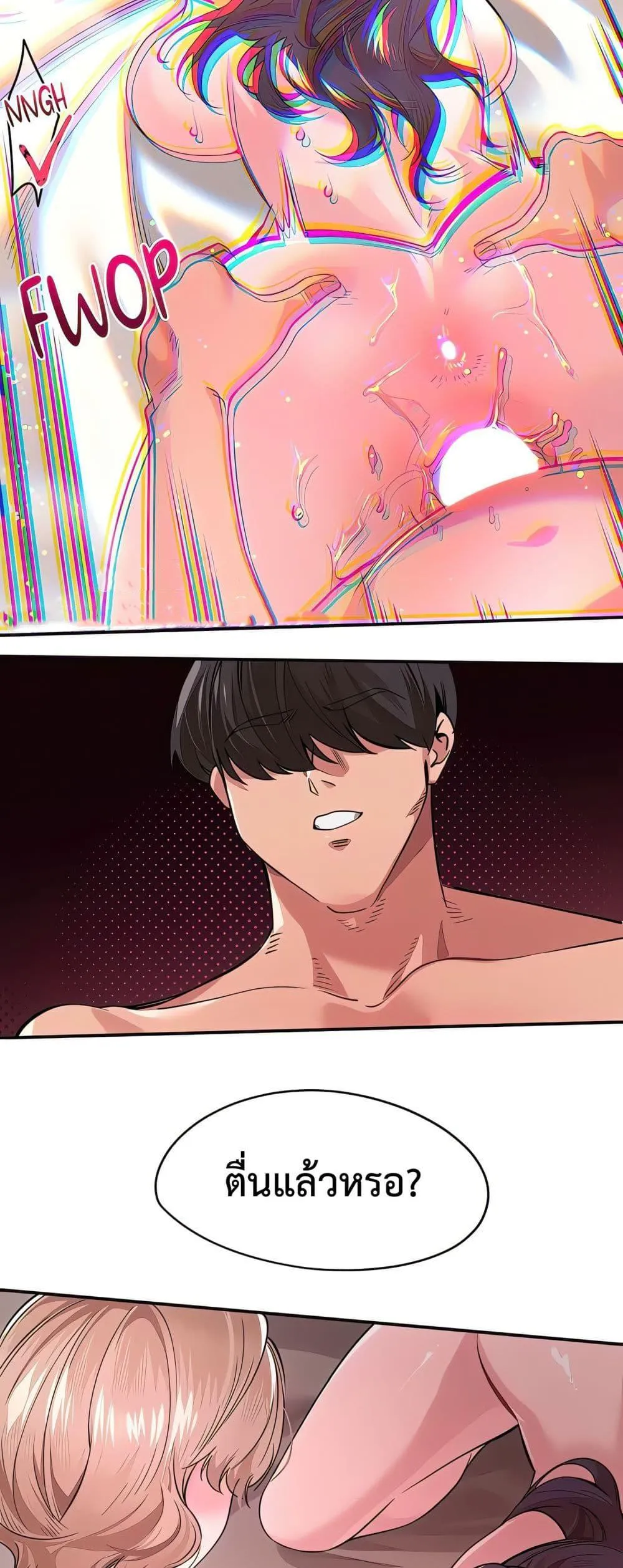 เรื่องเซ็กส์ ตอนที่ 10 หน้า 13 - โดจินแปลไทย