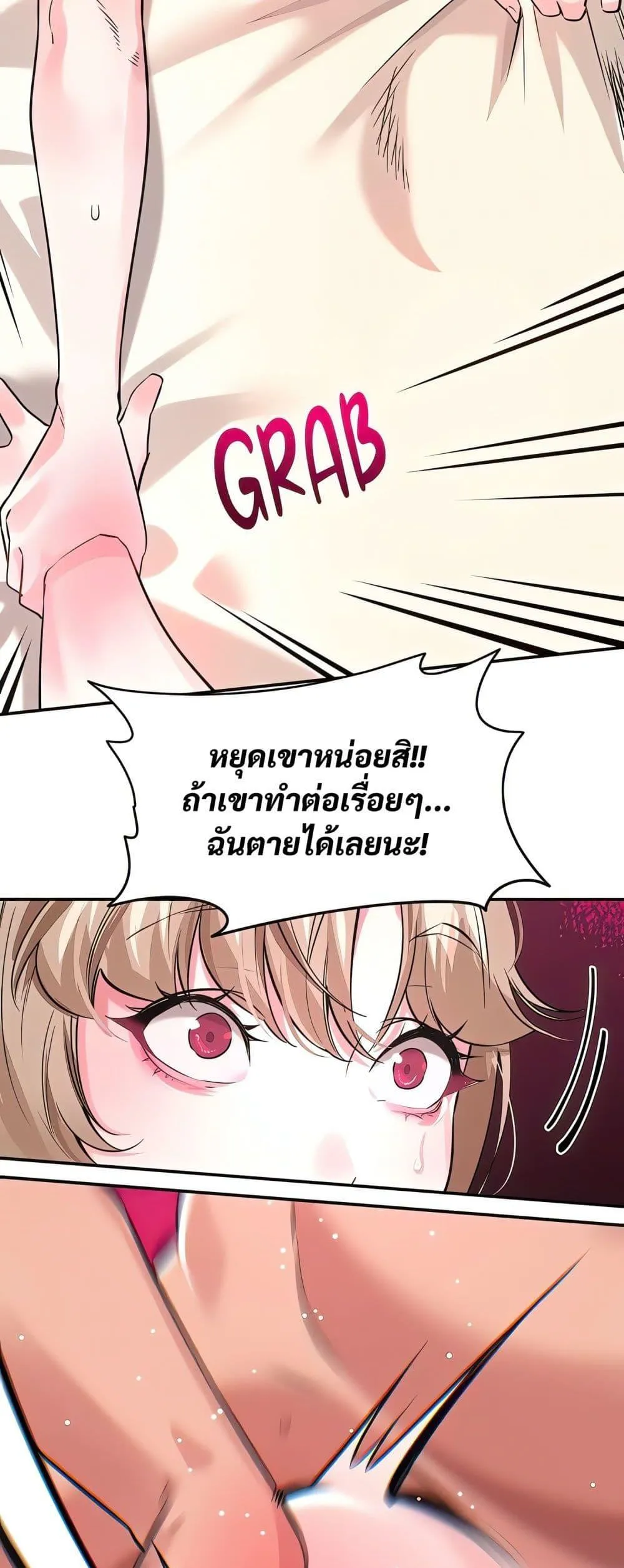 เรื่องเซ็กส์ ตอนที่ 10 หน้า 15 - โดจินแปลไทย