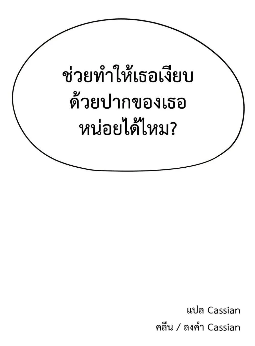 เรื่องเซ็กส์ ตอนที่ 10 หน้า 19 - โดจินแปลไทย