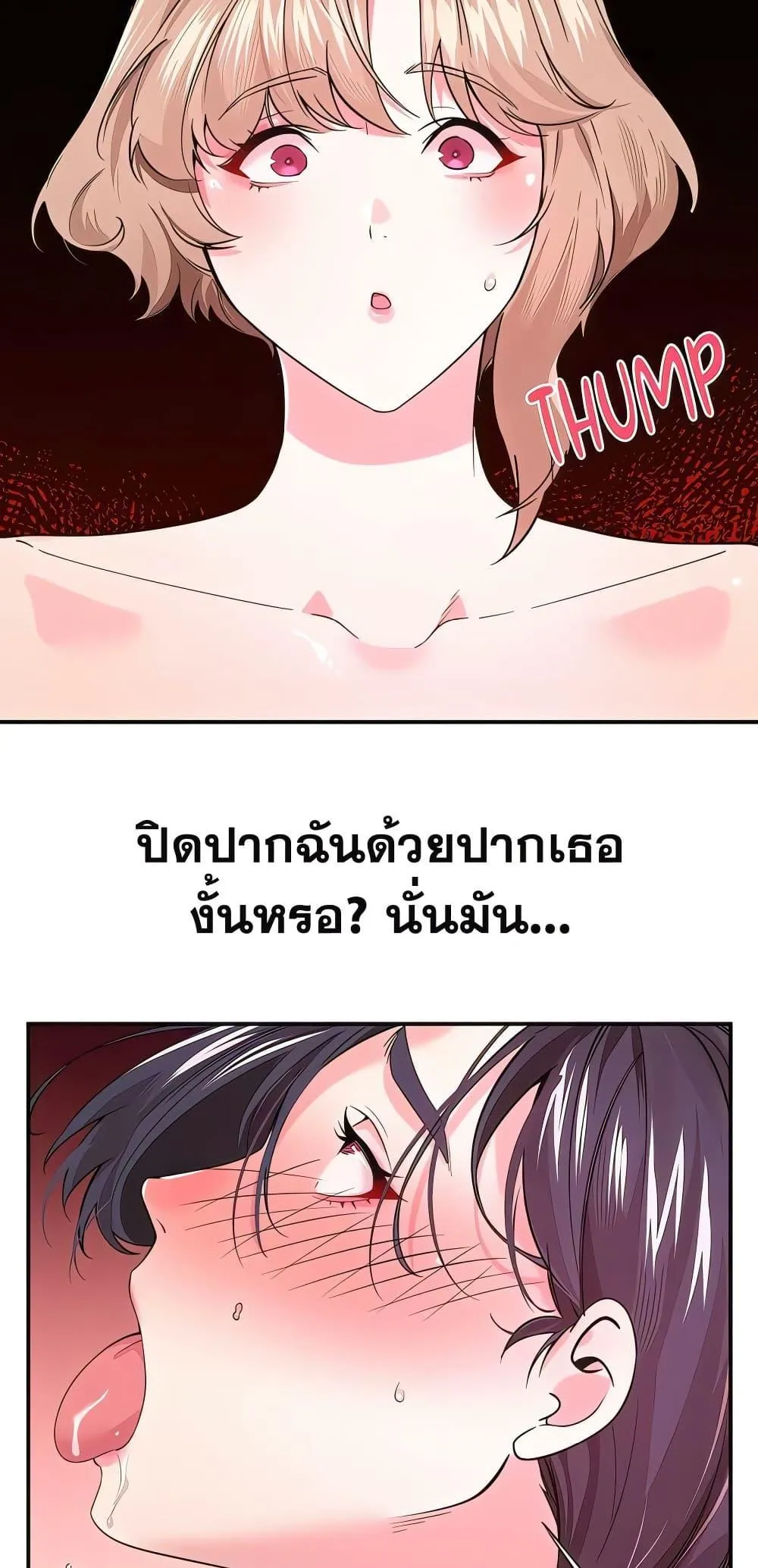 เรื่องเซ็กส์ ตอนที่ 11 หน้า 1 - โดจินแปลไทย