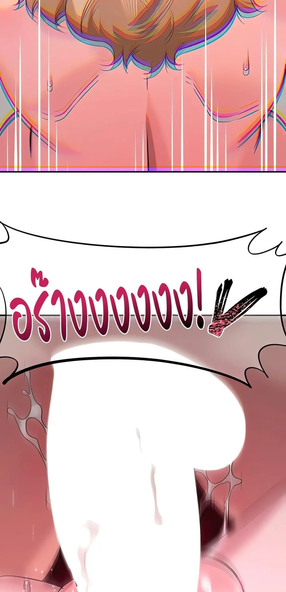 เรื่องเซ็กส์ ตอนที่ 11 หน้า 12 - โดจินแปลไทย
