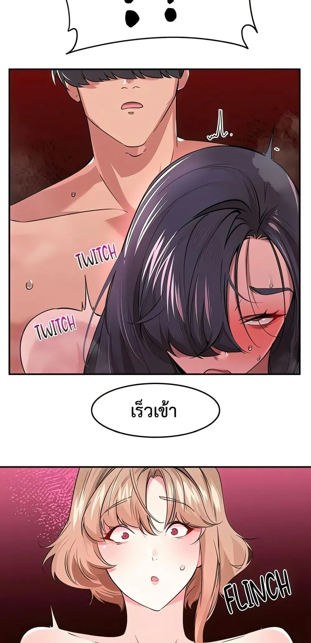 เรื่องเซ็กส์ ตอนที่ 11 หน้า 4 - โดจินแปลไทย