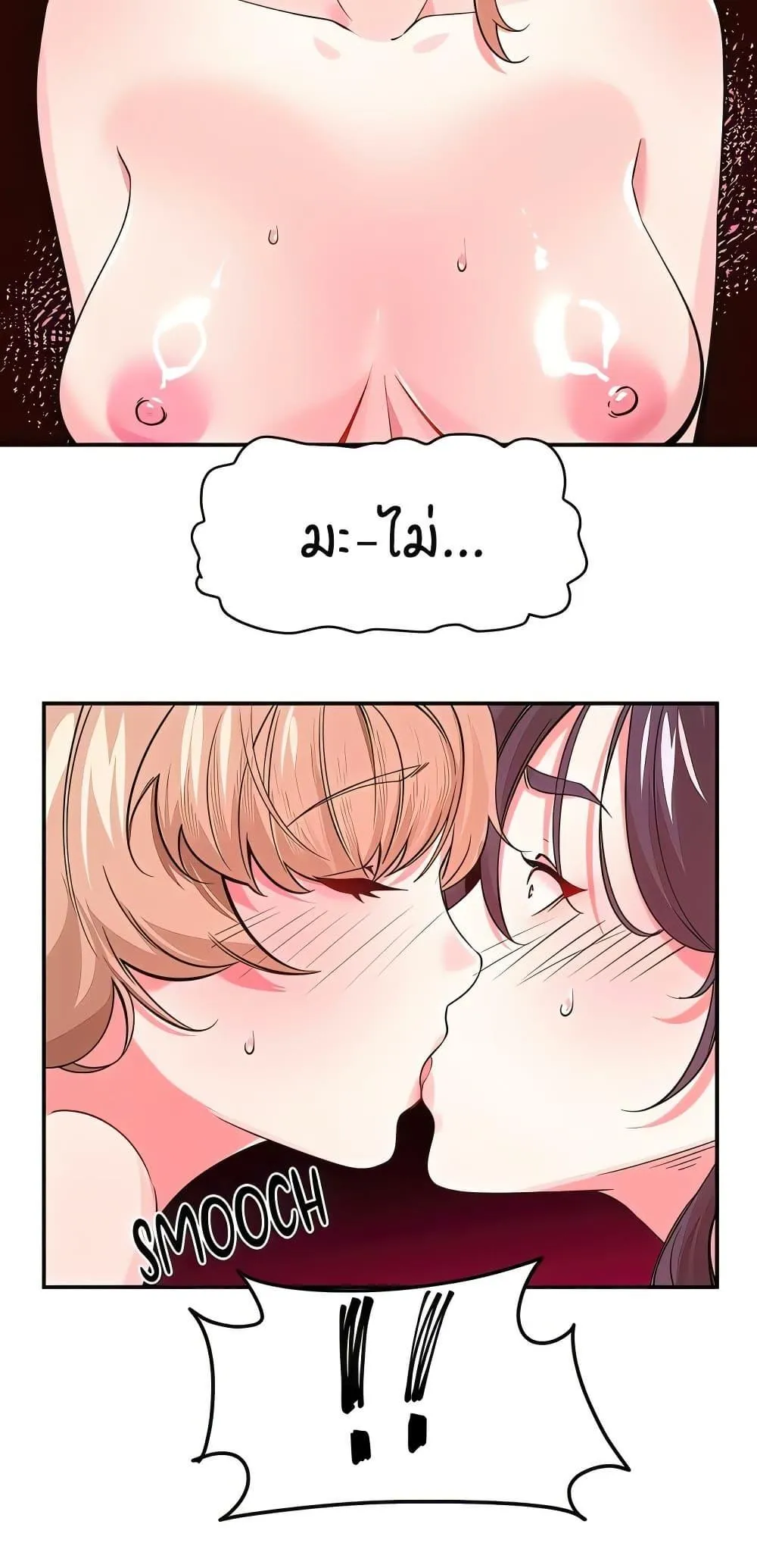 เรื่องเซ็กส์ ตอนที่ 11 หน้า 5 - โดจินแปลไทย