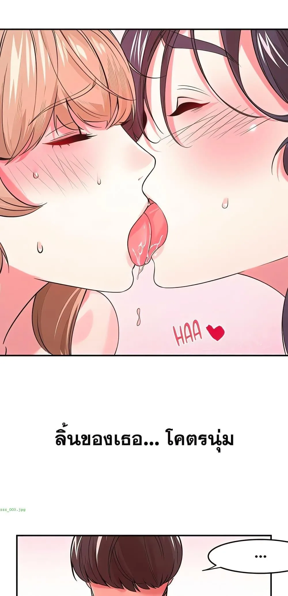 เรื่องเซ็กส์ ตอนที่ 11 หน้า 6 - โดจินแปลไทย