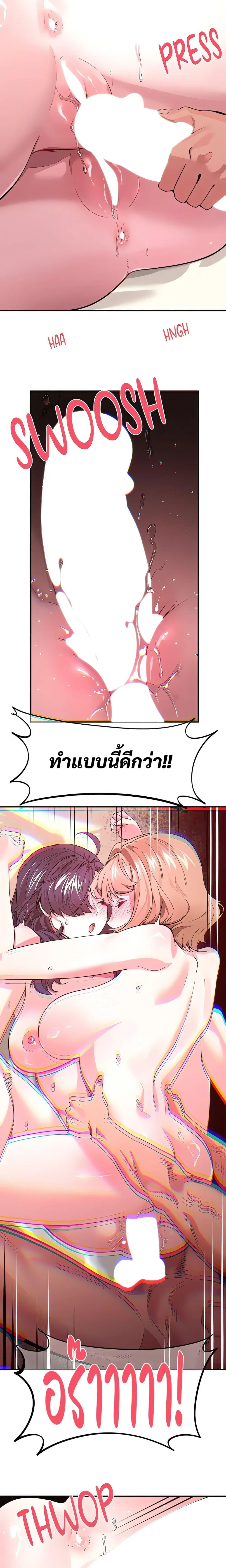 เรื่องเซ็กส์ ตอนที่ 12 หน้า 5 - โดจินแปลไทย