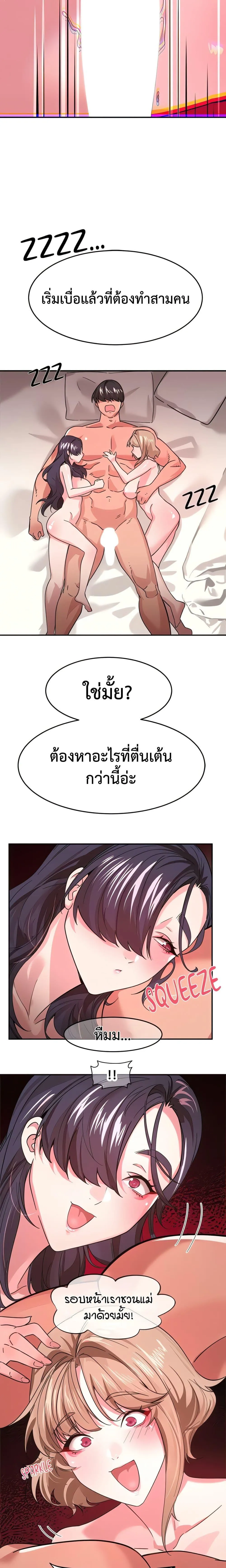 เรื่องเซ็กส์ ตอนที่ 12 หน้า 7 - โดจินแปลไทย
