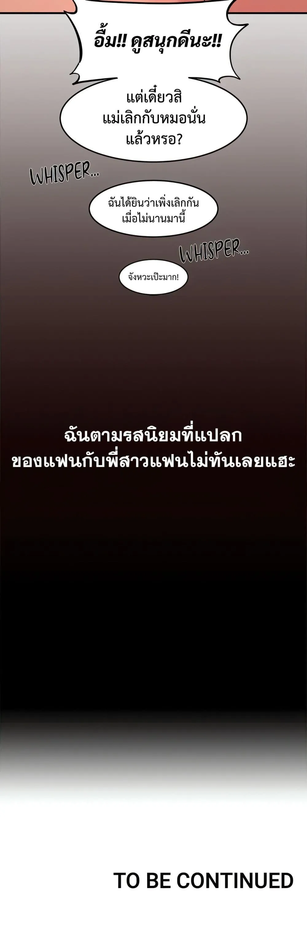 เรื่องเซ็กส์ ตอนที่ 12 หน้า 8 - โดจินแปลไทย