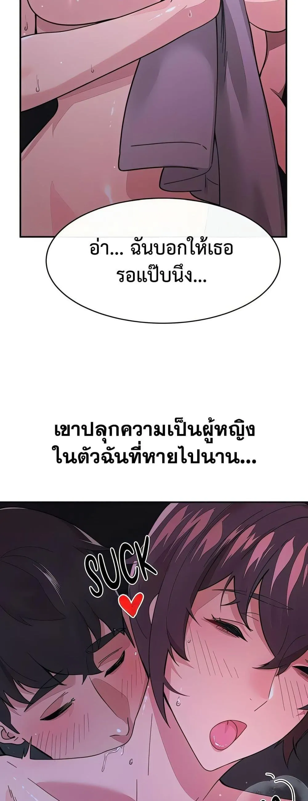 เรื่องเซ็กส์ ตอนที่ 13 หน้า 11 - โดจินแปลไทย