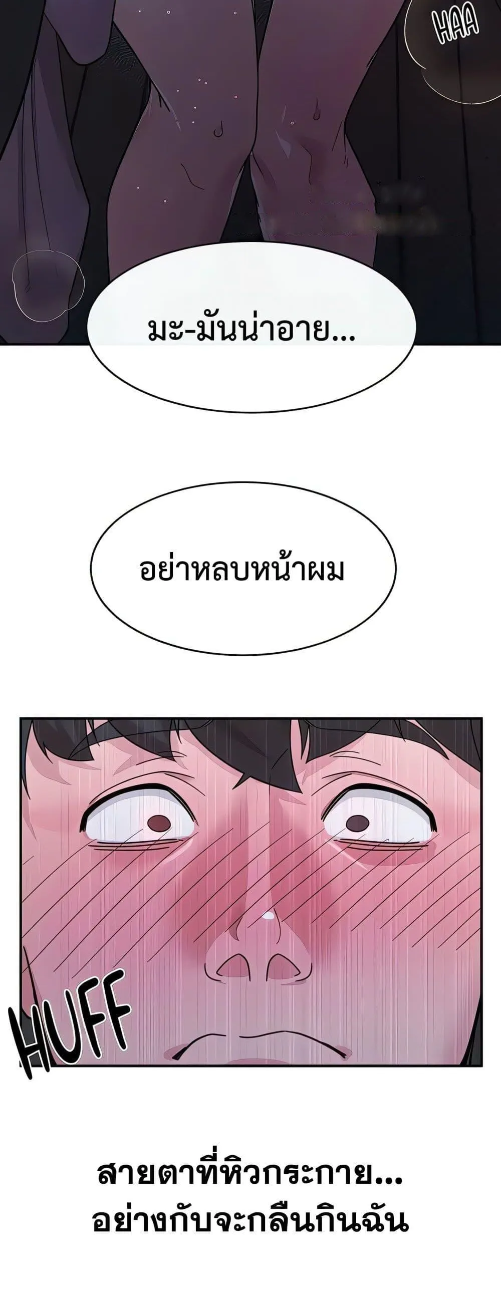 เรื่องเซ็กส์ ตอนที่ 13 หน้า 15 - โดจินแปลไทย