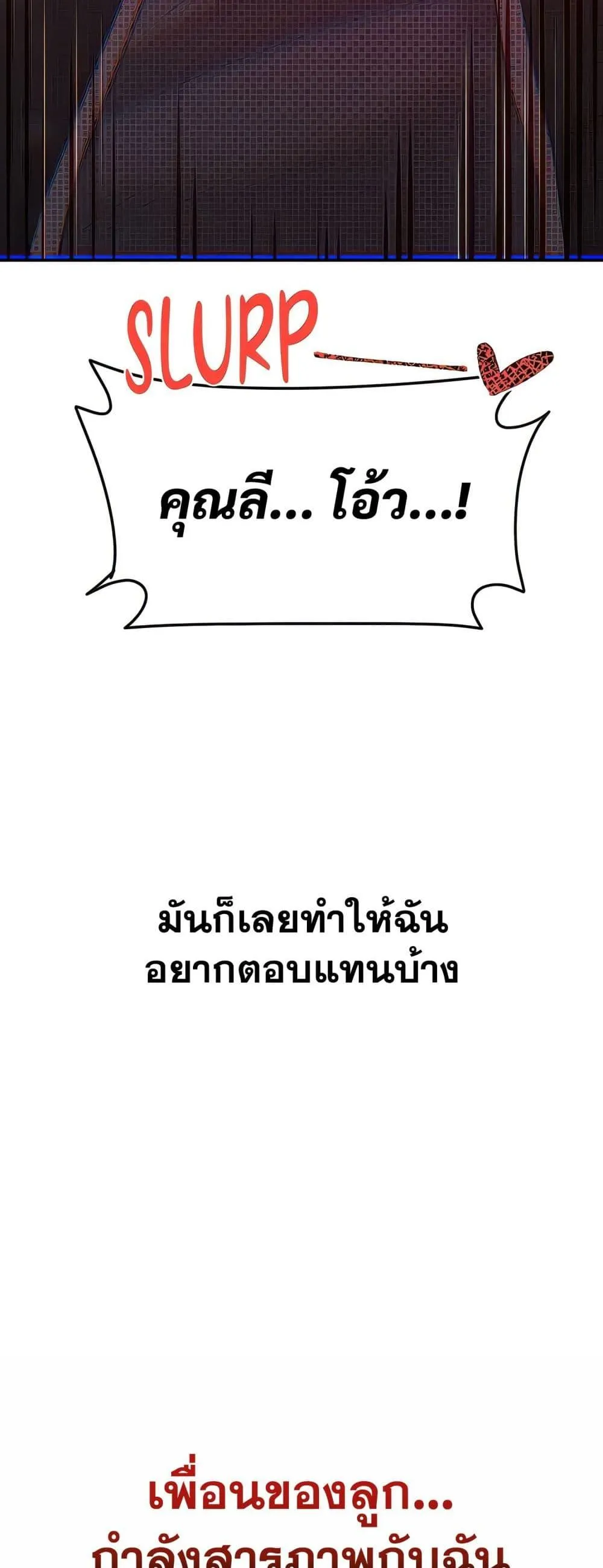 เรื่องเซ็กส์ ตอนที่ 13 หน้า 18 - โดจินแปลไทย