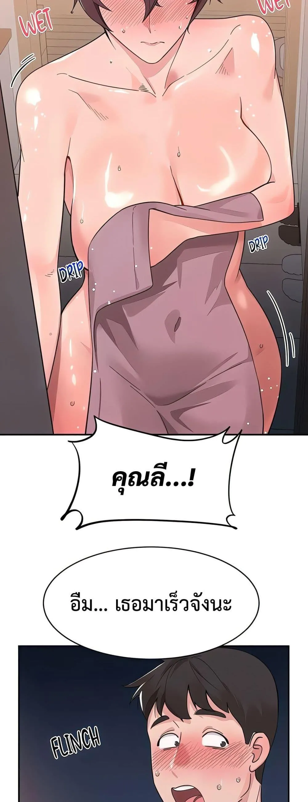 เรื่องเซ็กส์ ตอนที่ 13 หน้า 2 - โดจินแปลไทย