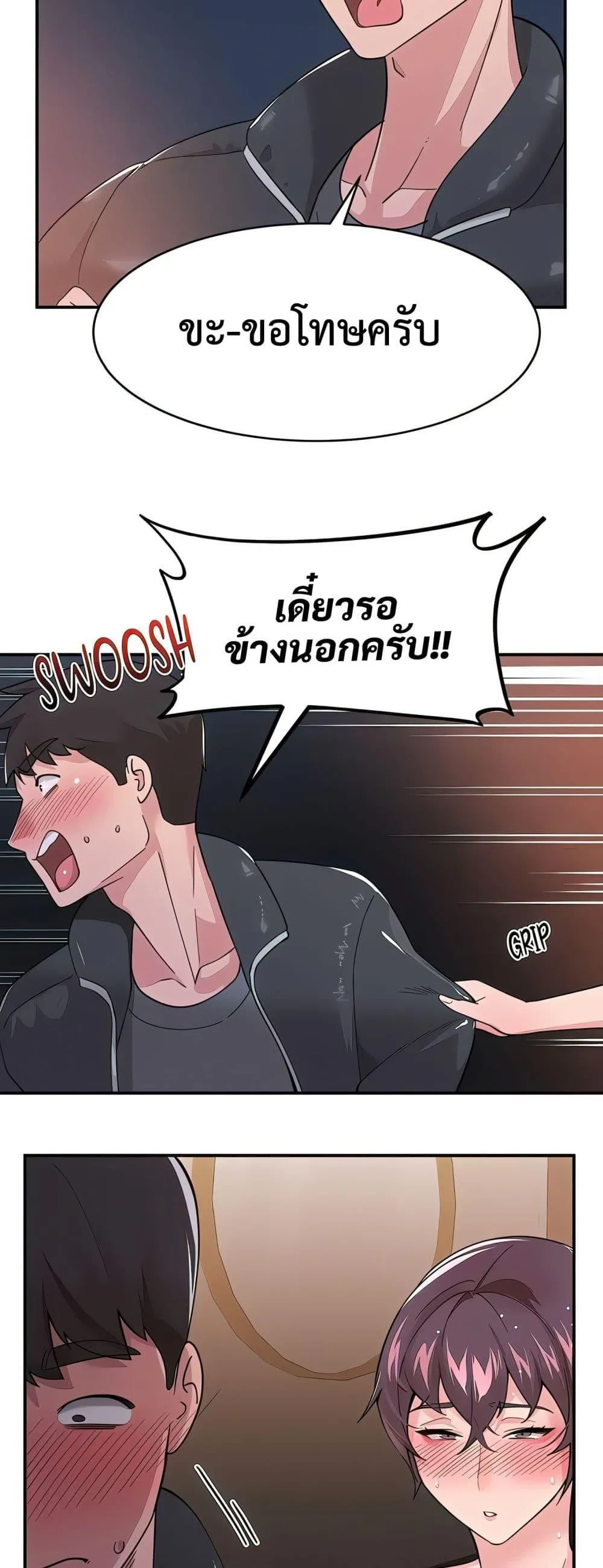 เรื่องเซ็กส์ ตอนที่ 13 หน้า 3 - โดจินแปลไทย