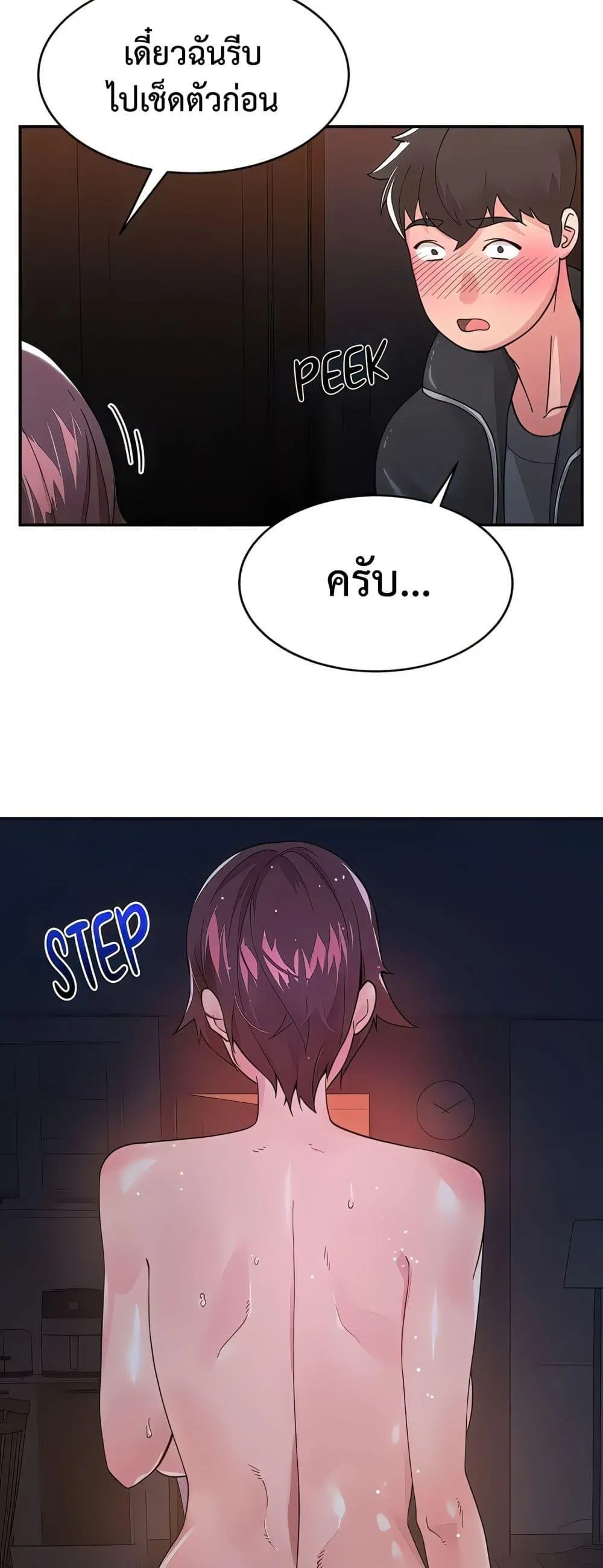 เรื่องเซ็กส์ ตอนที่ 13 หน้า 5 - โดจินแปลไทย