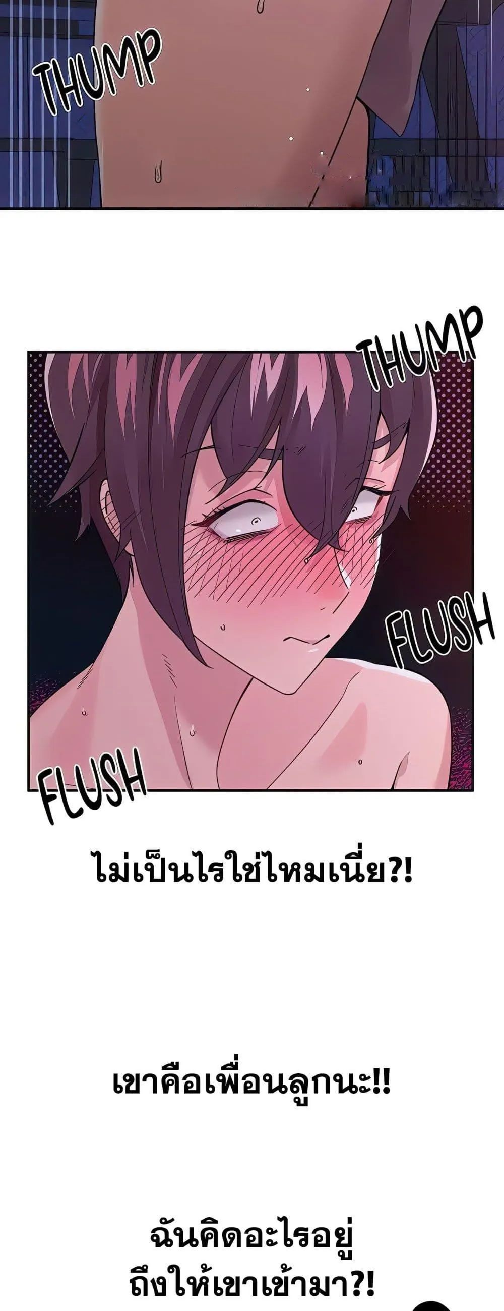 เรื่องเซ็กส์ ตอนที่ 13 หน้า 8 - โดจินแปลไทย