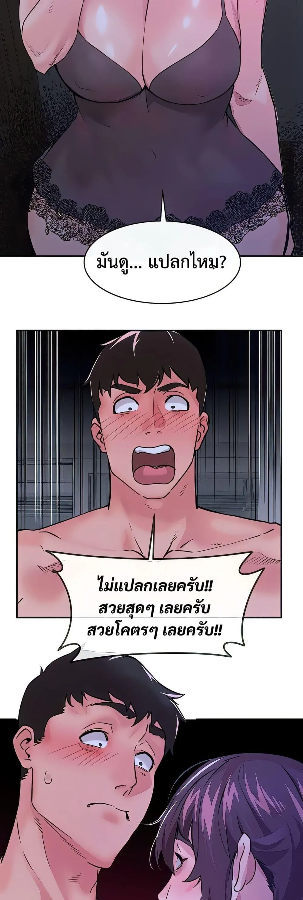 เรื่องเซ็กส์ ตอนที่ 14 หน้า 11 - โดจินแปลไทย