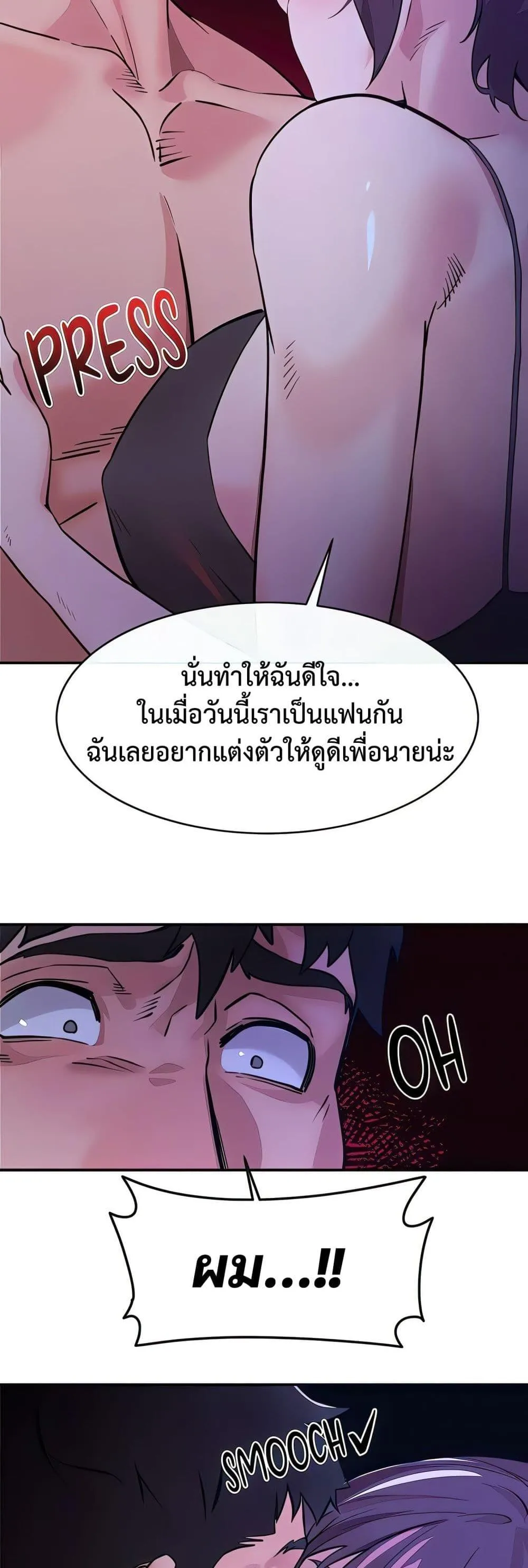 เรื่องเซ็กส์ ตอนที่ 14 หน้า 12 - โดจินแปลไทย