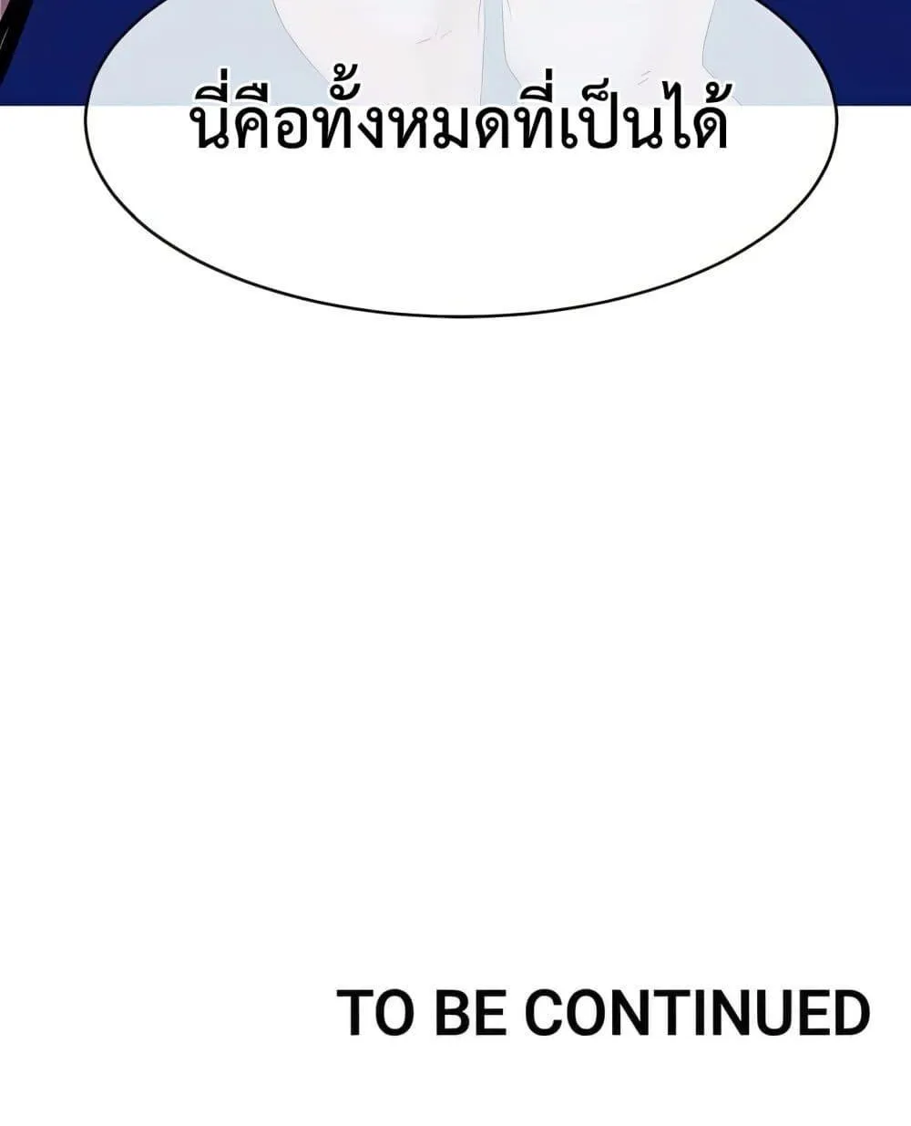 เรื่องเซ็กส์ ตอนที่ 14 หน้า 14 - โดจินแปลไทย