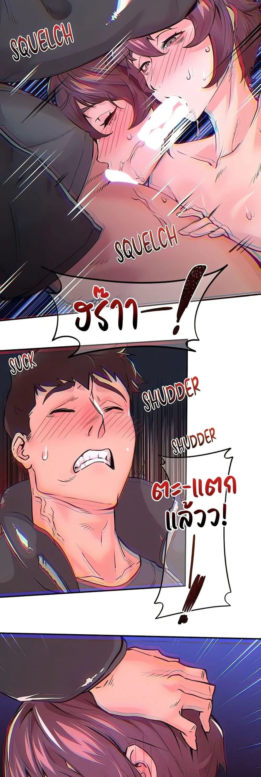 เรื่องเซ็กส์ ตอนที่ 14 หน้า 2 - โดจินแปลไทย