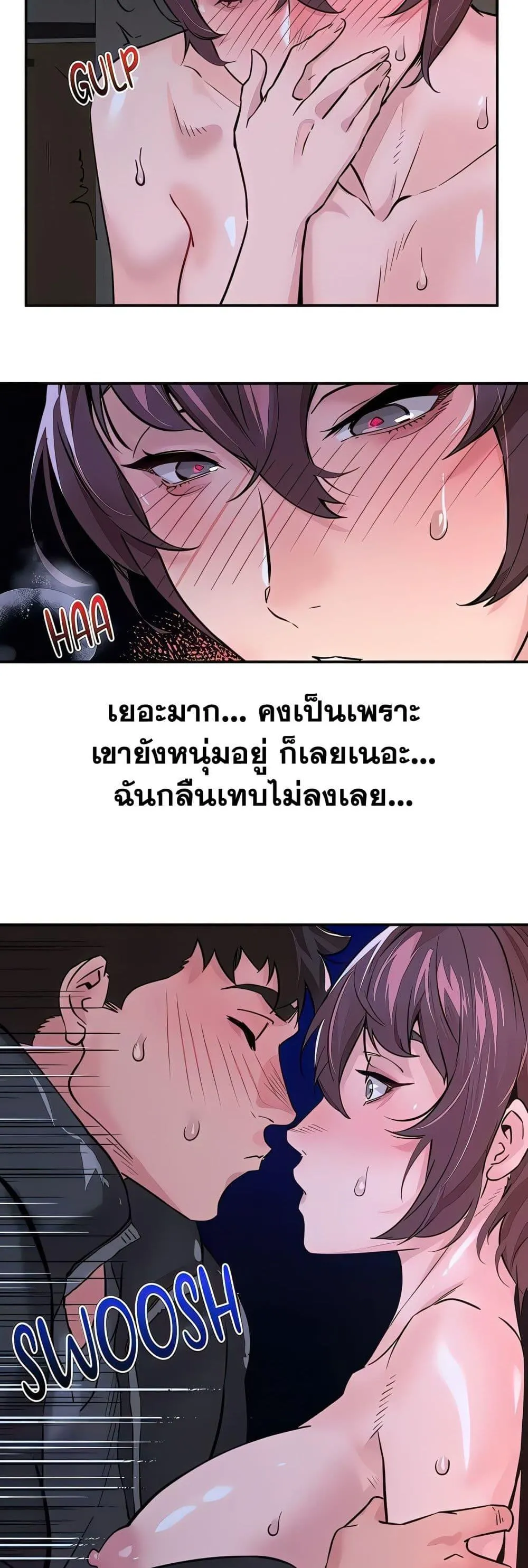 เรื่องเซ็กส์ ตอนที่ 14 หน้า 4 - โดจินแปลไทย