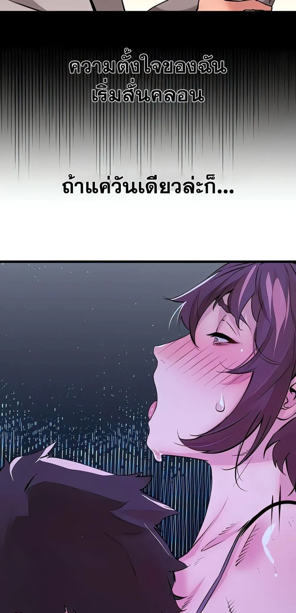 เรื่องเซ็กส์ ตอนที่ 15 หน้า 10 - โดจินแปลไทย