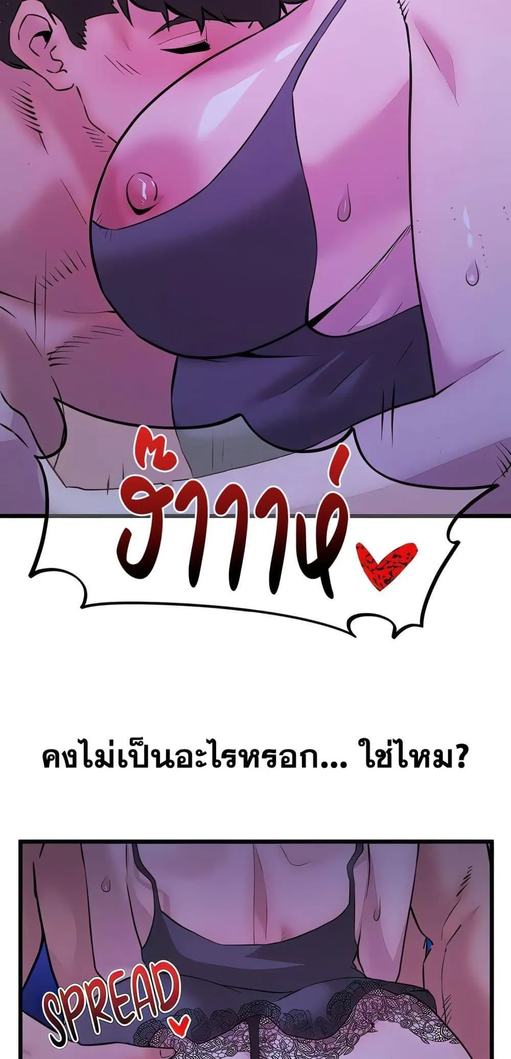 เรื่องเซ็กส์ ตอนที่ 15 หน้า 11 - โดจินแปลไทย