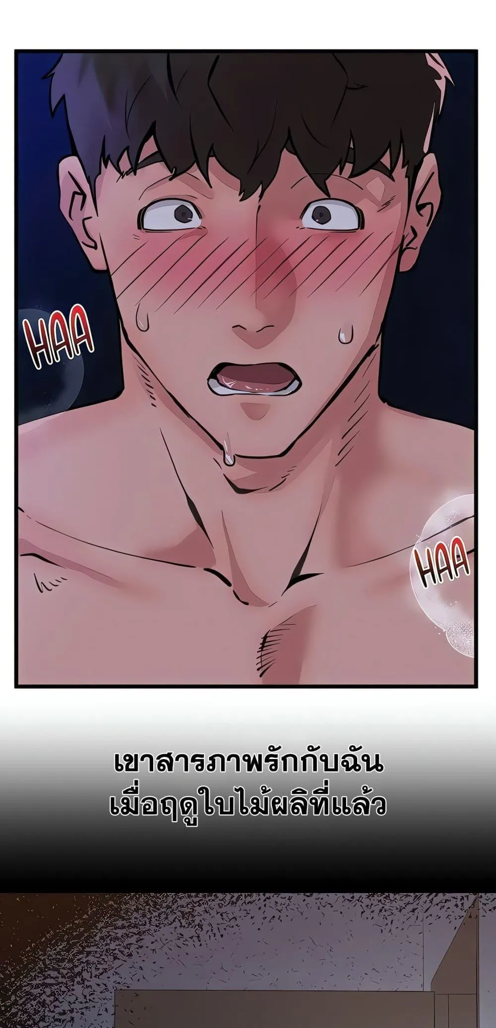เรื่องเซ็กส์ ตอนที่ 15 หน้า 2 - โดจินแปลไทย