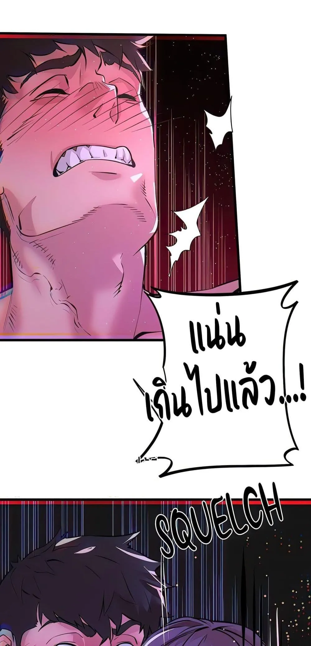 เรื่องเซ็กส์ ตอนที่ 15 หน้า 20 - โดจินแปลไทย