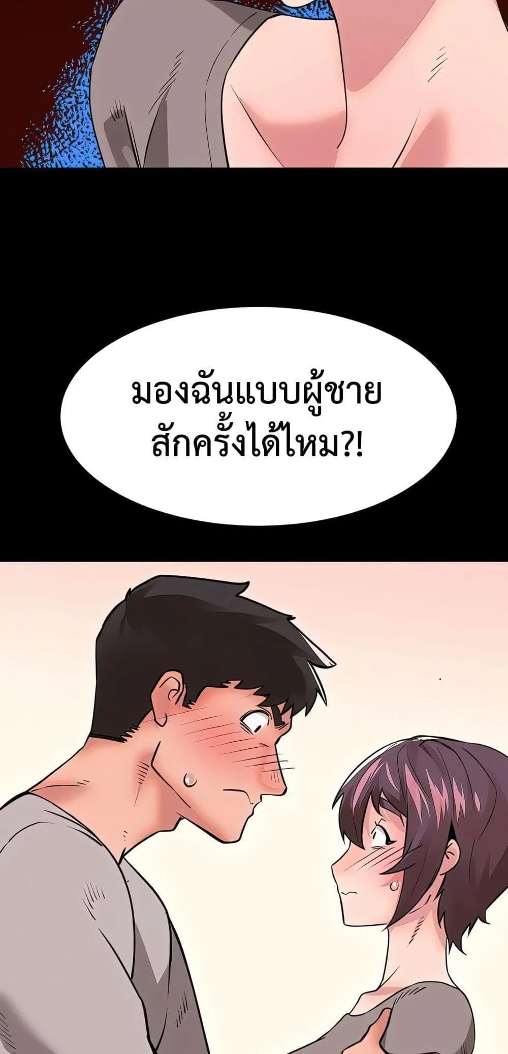 เรื่องเซ็กส์ ตอนที่ 15 หน้า 9 - โดจินแปลไทย