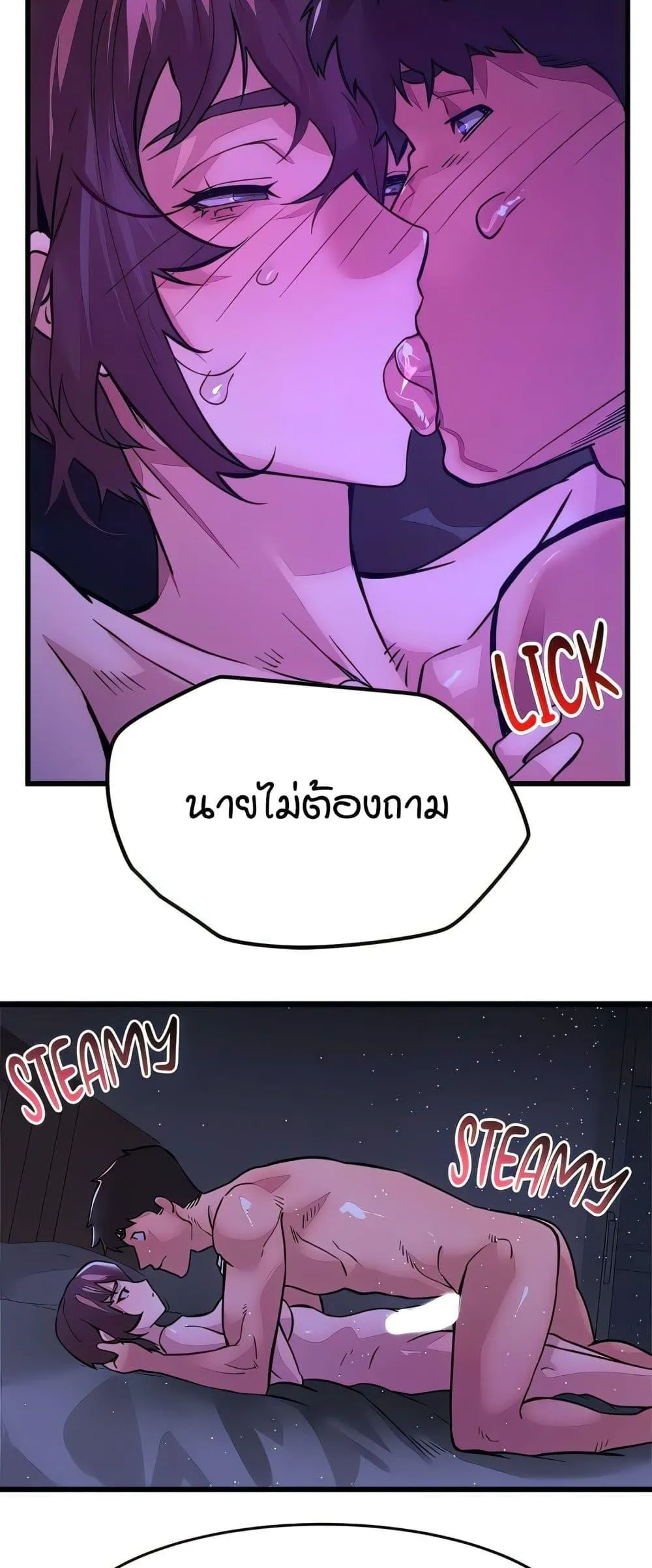 เรื่องเซ็กส์ ตอนที่ 16 หน้า 10 - โดจินแปลไทย