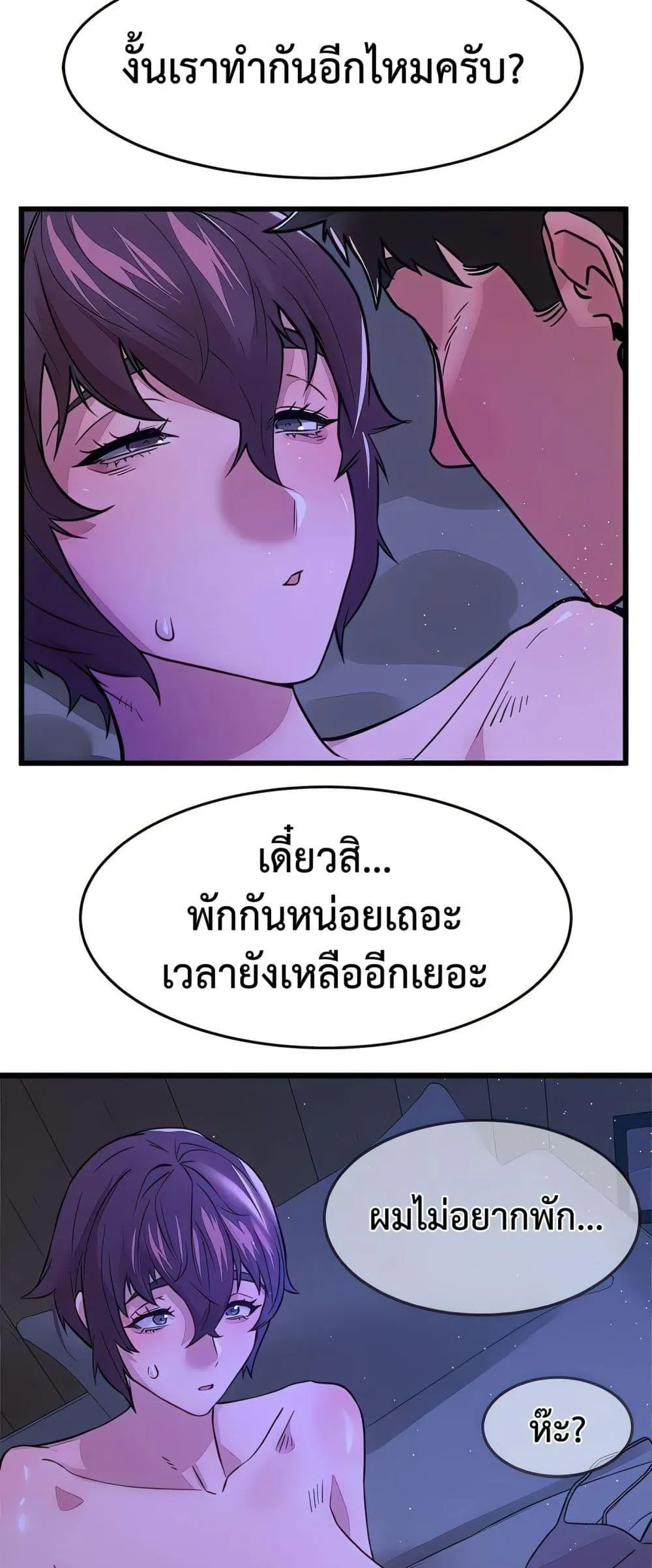 เรื่องเซ็กส์ ตอนที่ 16 หน้า 11 - โดจินแปลไทย