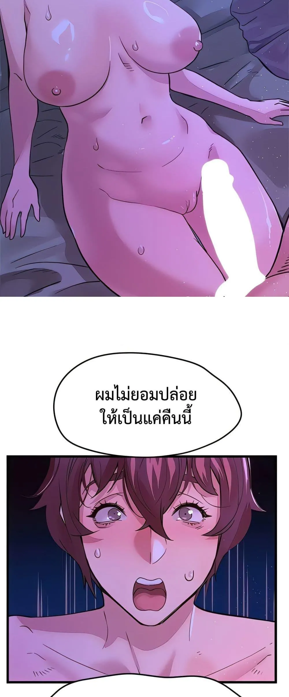 เรื่องเซ็กส์ ตอนที่ 16 หน้า 12 - โดจินแปลไทย