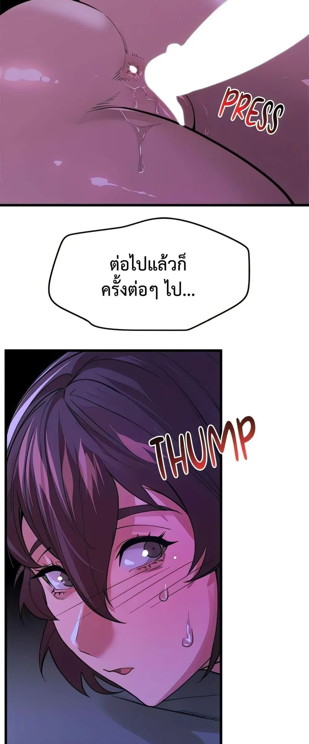 เรื่องเซ็กส์ ตอนที่ 16 หน้า 14 - โดจินแปลไทย