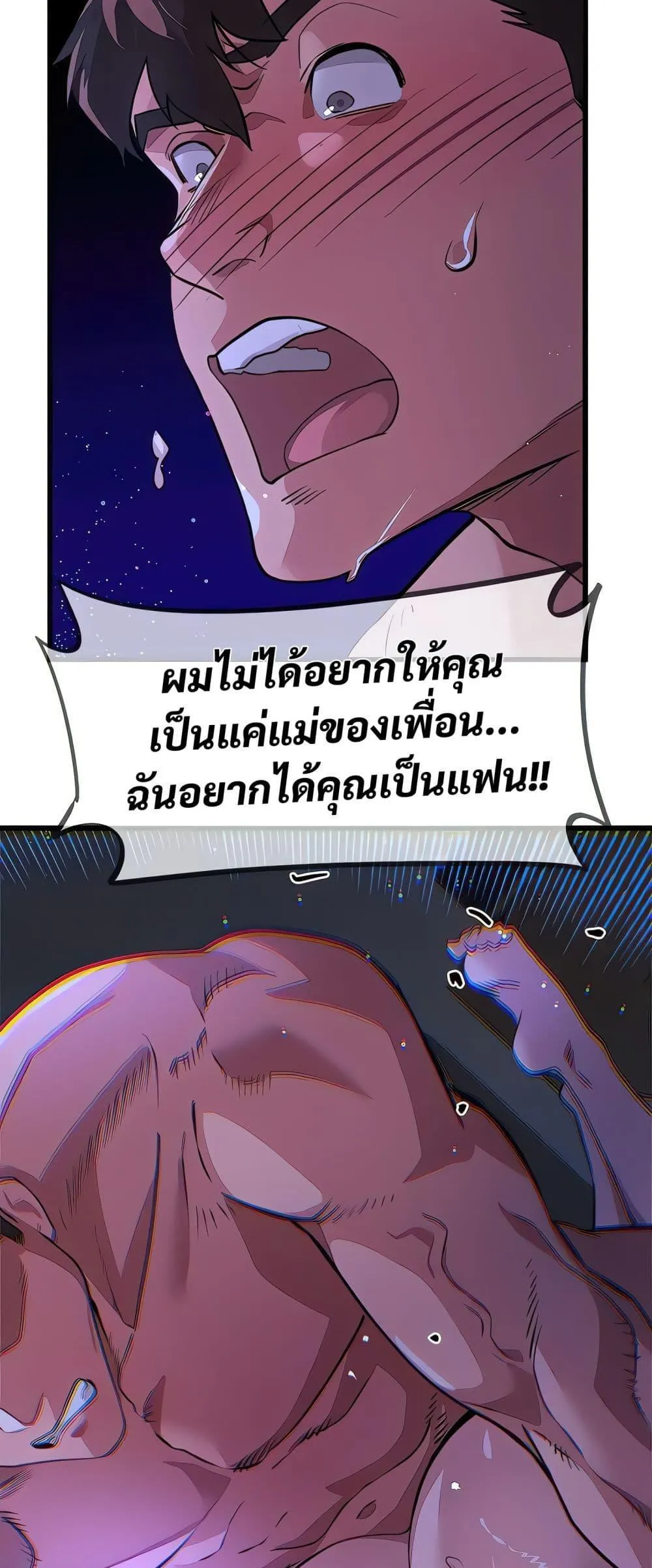 เรื่องเซ็กส์ ตอนที่ 16 หน้า 18 - โดจินแปลไทย