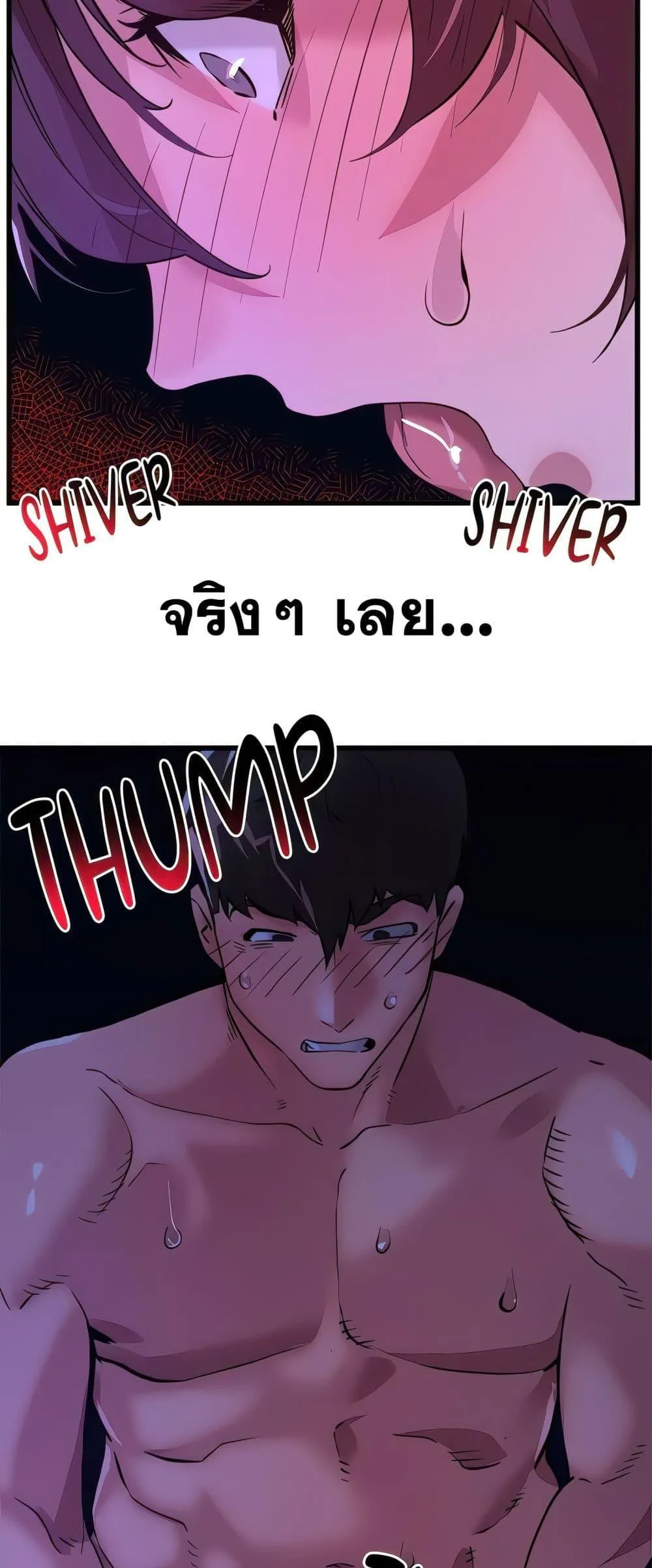 เรื่องเซ็กส์ ตอนที่ 16 หน้า 21 - โดจินแปลไทย