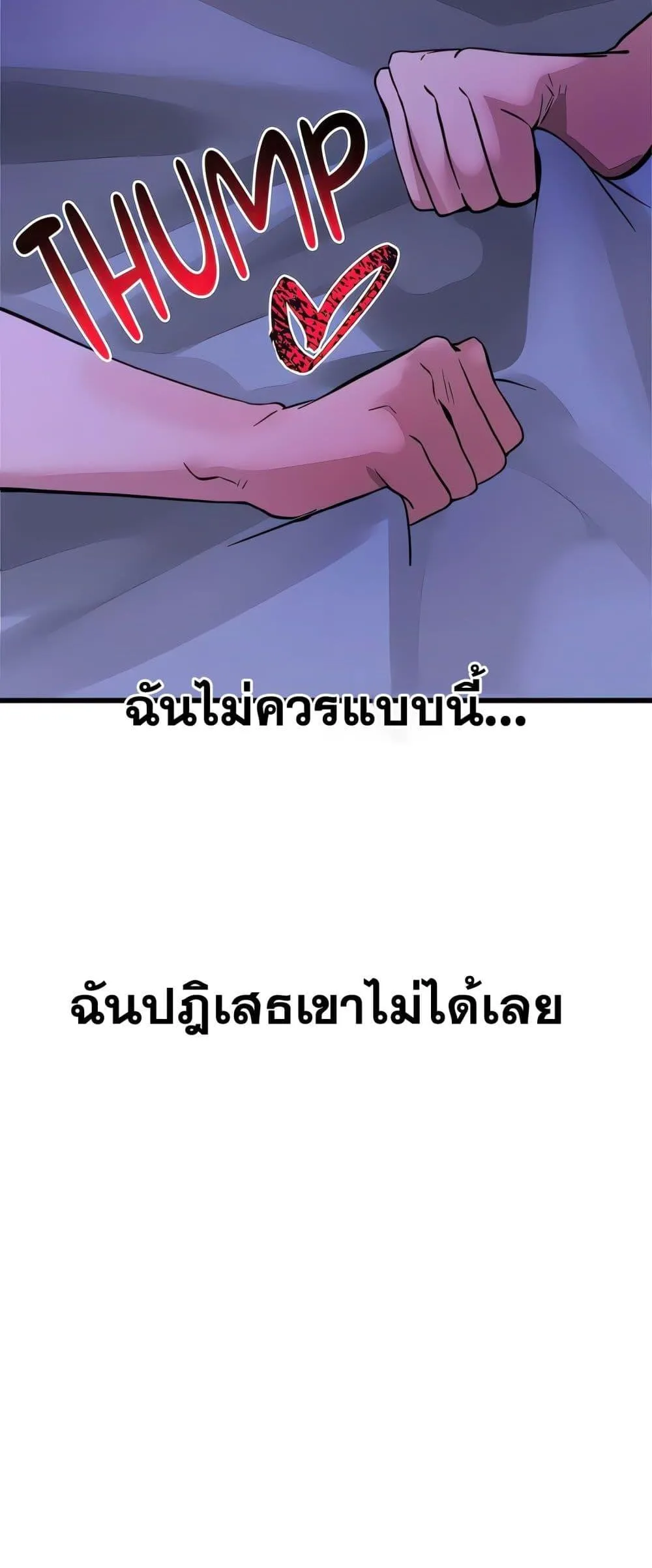 เรื่องเซ็กส์ ตอนที่ 16 หน้า 23 - โดจินแปลไทย