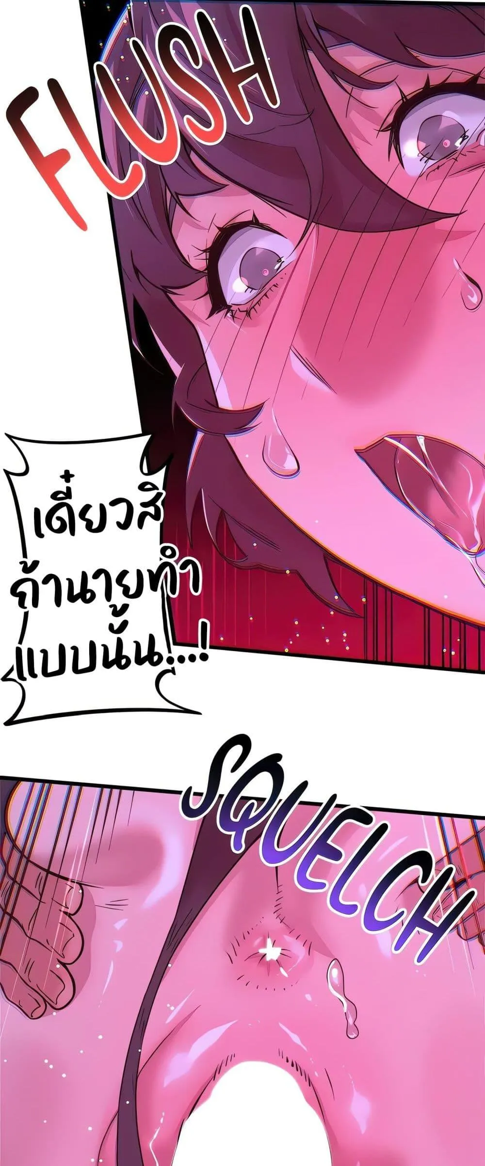 เรื่องเซ็กส์ ตอนที่ 16 หน้า 4 - โดจินแปลไทย