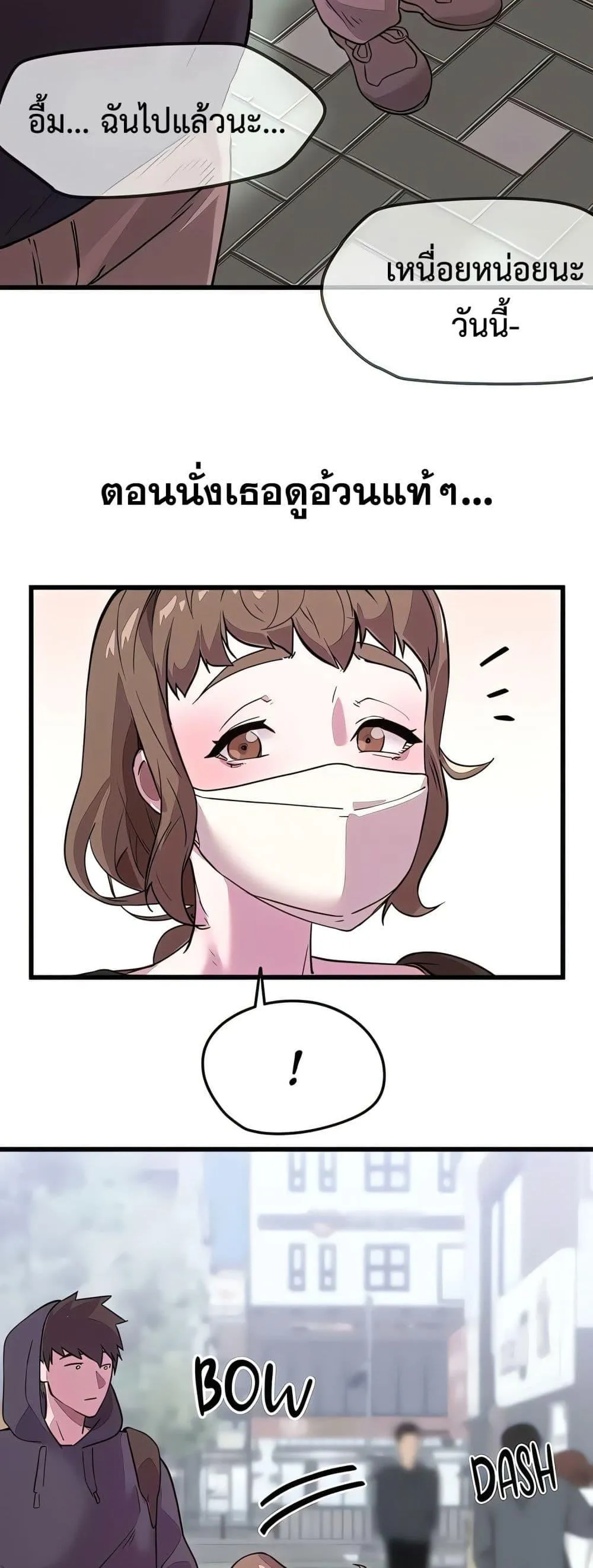 เรื่องเซ็กส์ ตอนที่ 17 หน้า 14 - โดจินแปลไทย