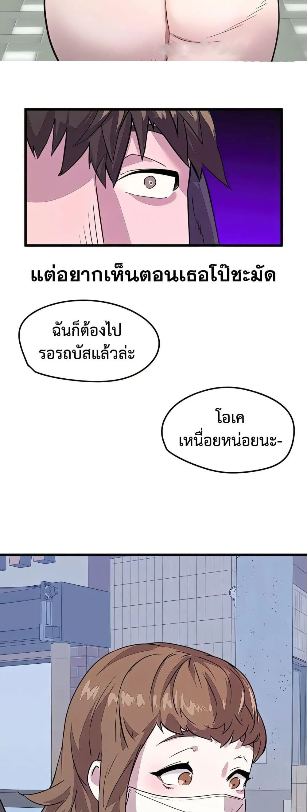 เรื่องเซ็กส์ ตอนที่ 17 หน้า 16 - โดจินแปลไทย