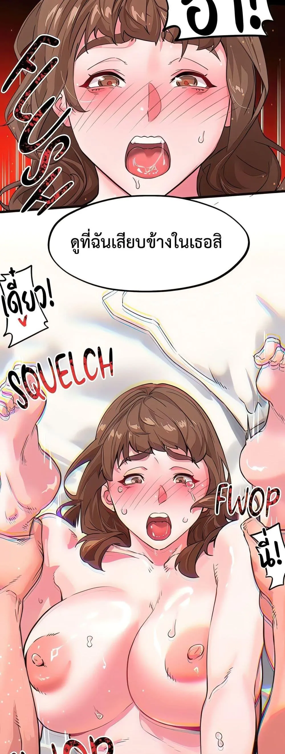 เรื่องเซ็กส์ ตอนที่ 17 หน้า 4 - โดจินแปลไทย