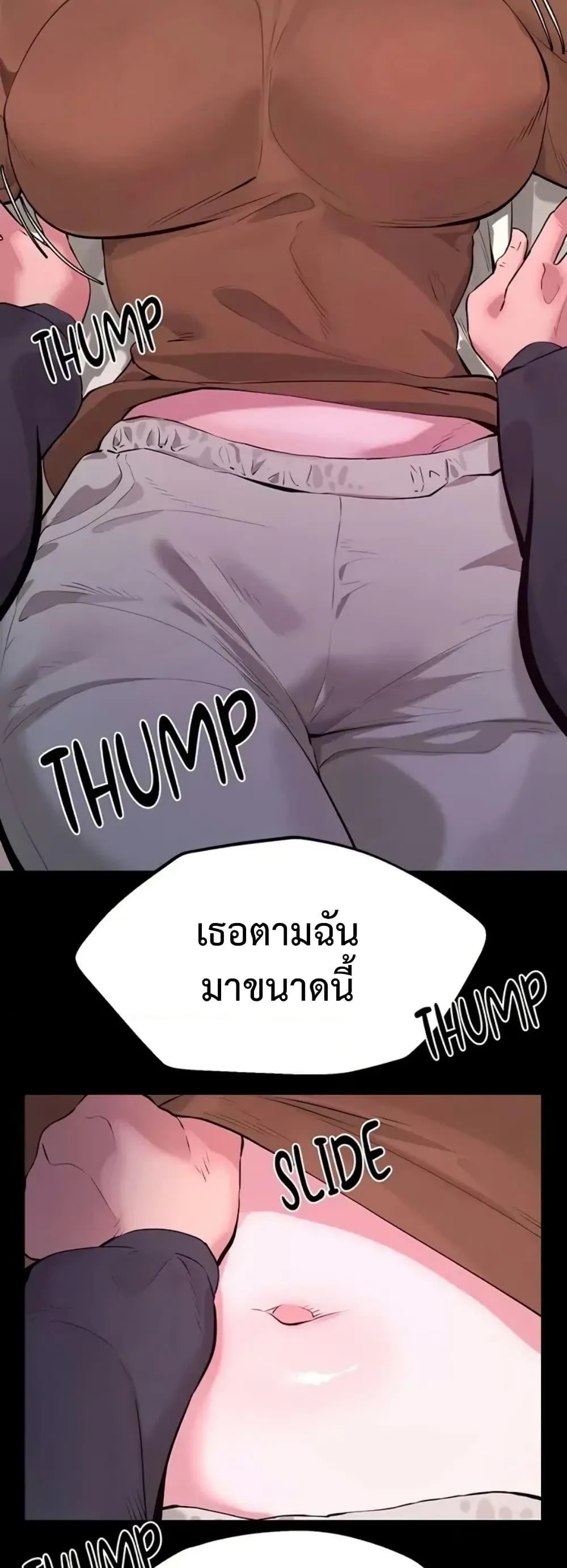เรื่องเซ็กส์ ตอนที่ 18 หน้า 12 - โดจินแปลไทย
