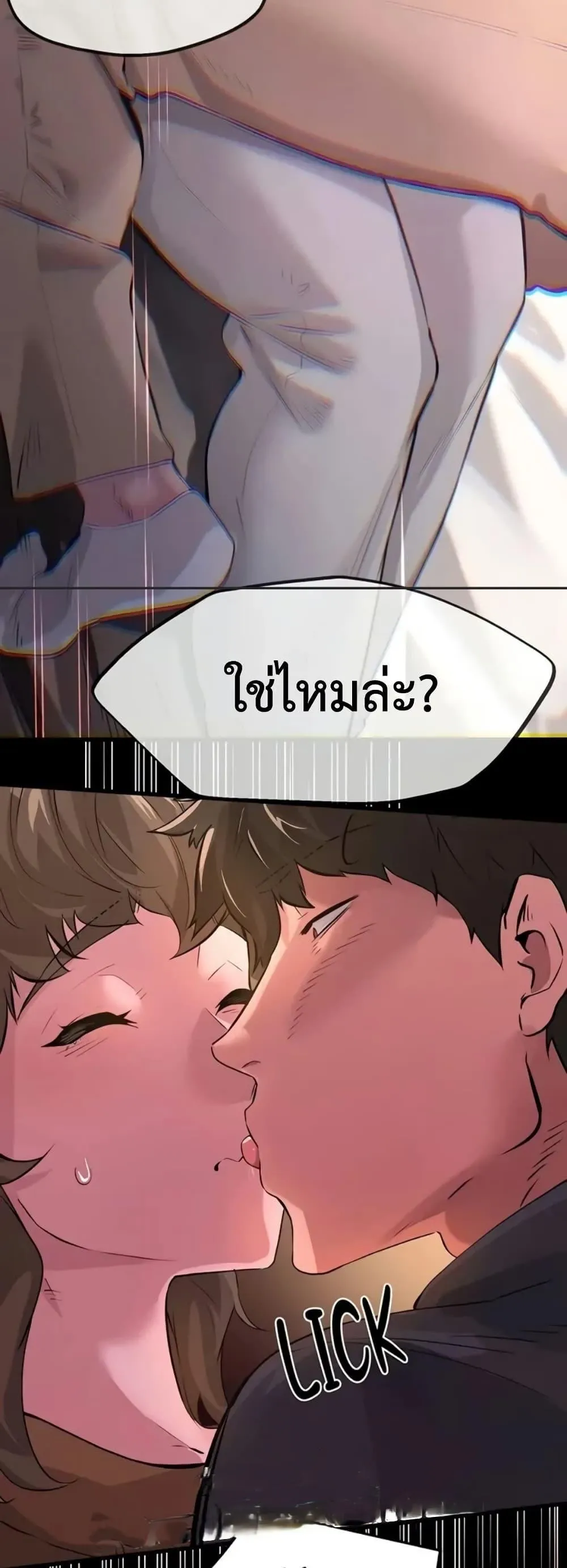 เรื่องเซ็กส์ ตอนที่ 18 หน้า 14 - โดจินแปลไทย