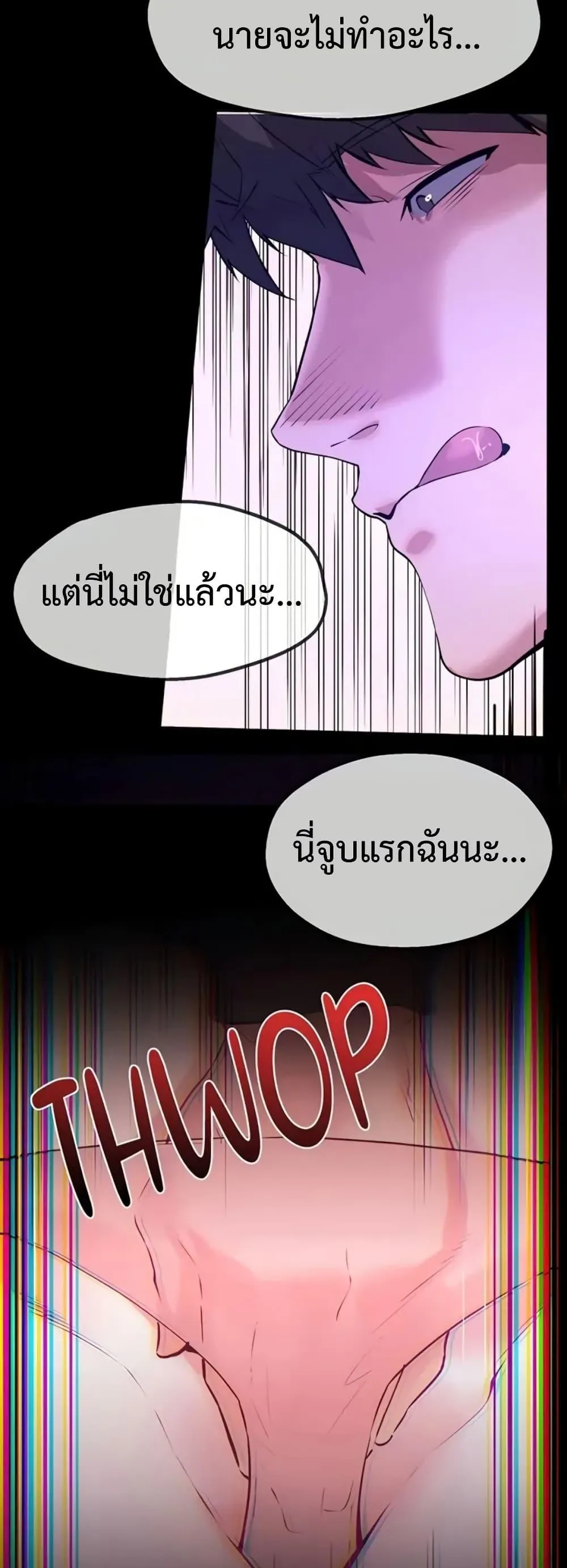 เรื่องเซ็กส์ ตอนที่ 18 หน้า 16 - โดจินแปลไทย