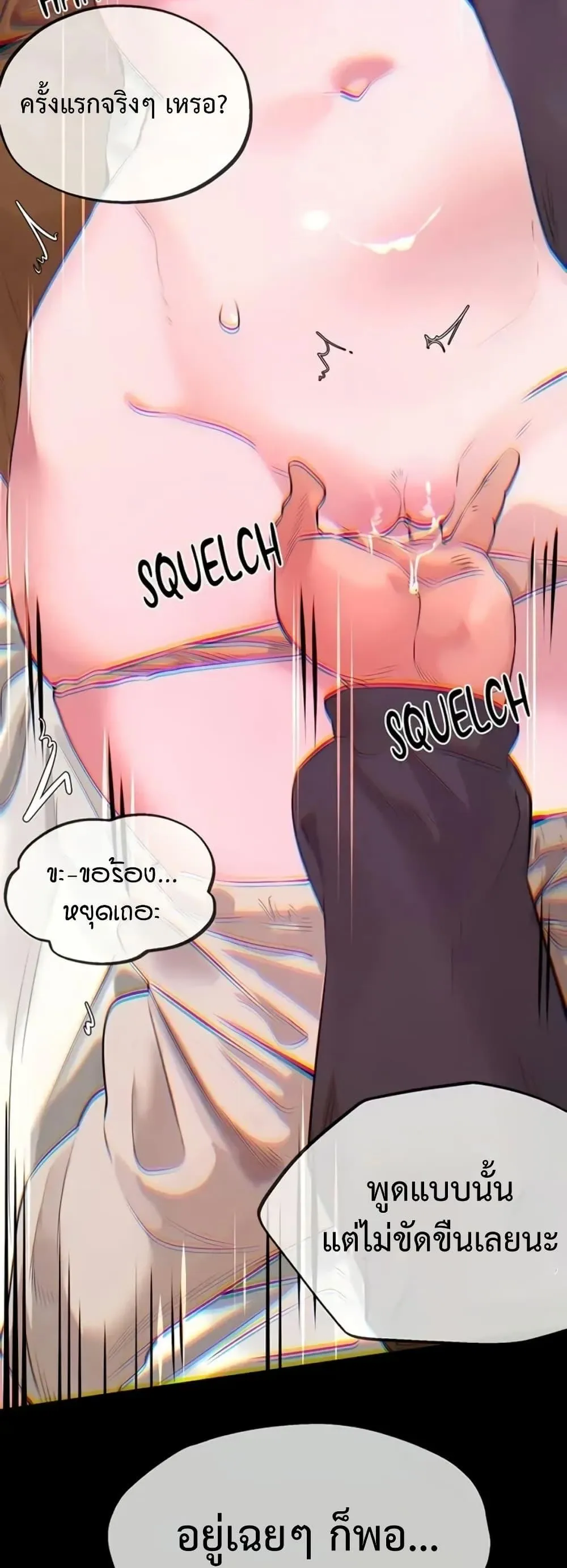 เรื่องเซ็กส์ ตอนที่ 18 หน้า 18 - โดจินแปลไทย