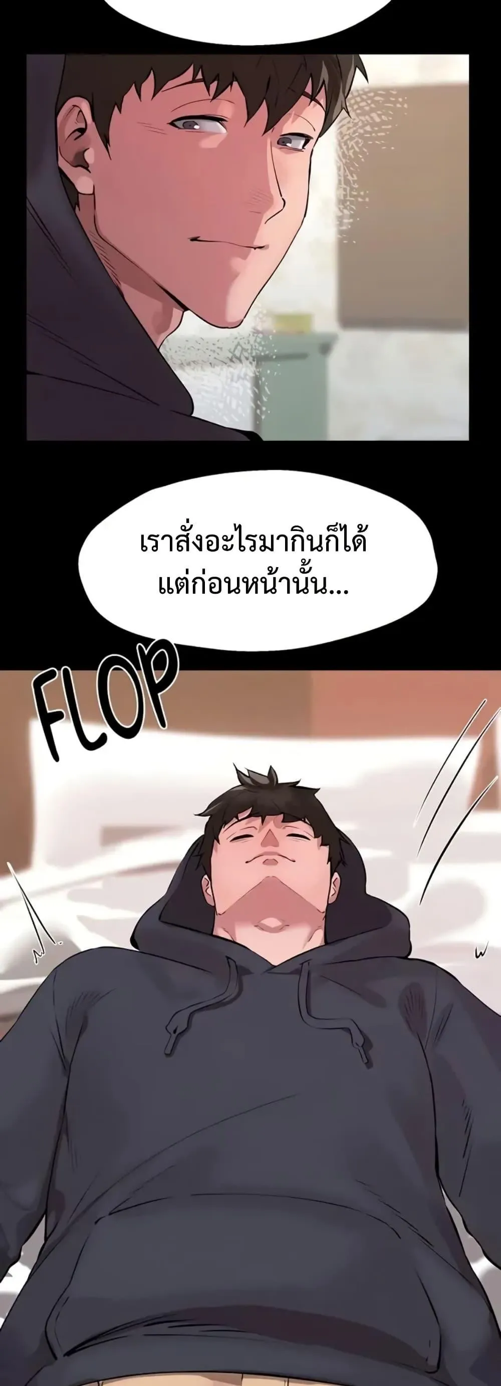 เรื่องเซ็กส์ ตอนที่ 18 หน้า 3 - โดจินแปลไทย