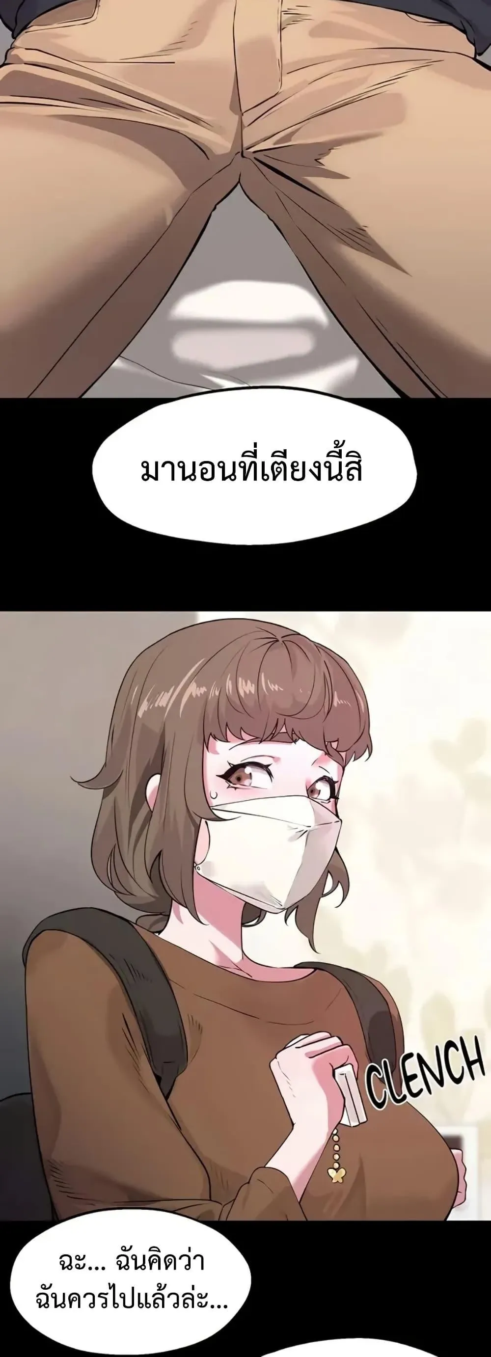 เรื่องเซ็กส์ ตอนที่ 18 หน้า 4 - โดจินแปลไทย