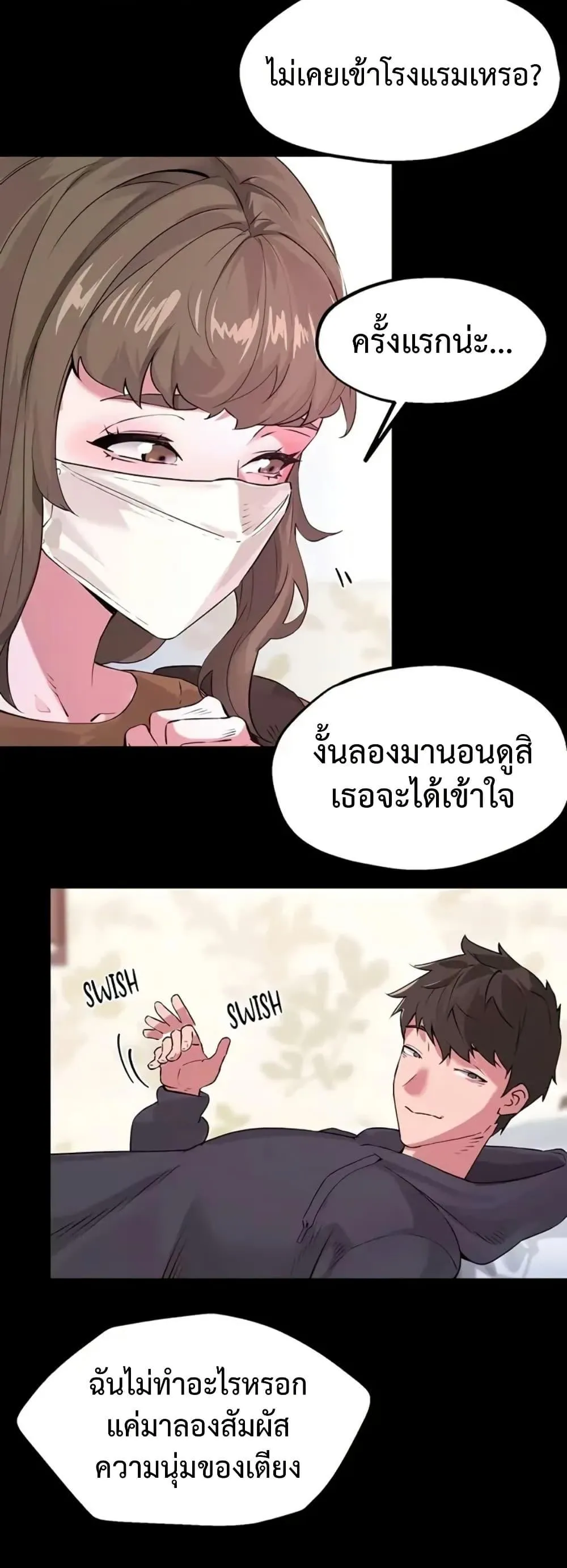 เรื่องเซ็กส์ ตอนที่ 18 หน้า 5 - โดจินแปลไทย