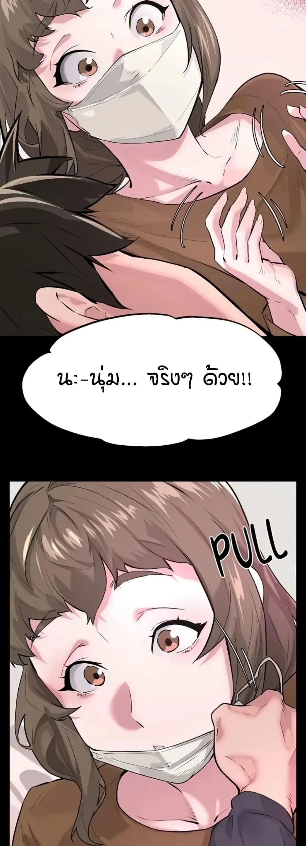 เรื่องเซ็กส์ ตอนที่ 18 หน้า 8 - โดจินแปลไทย