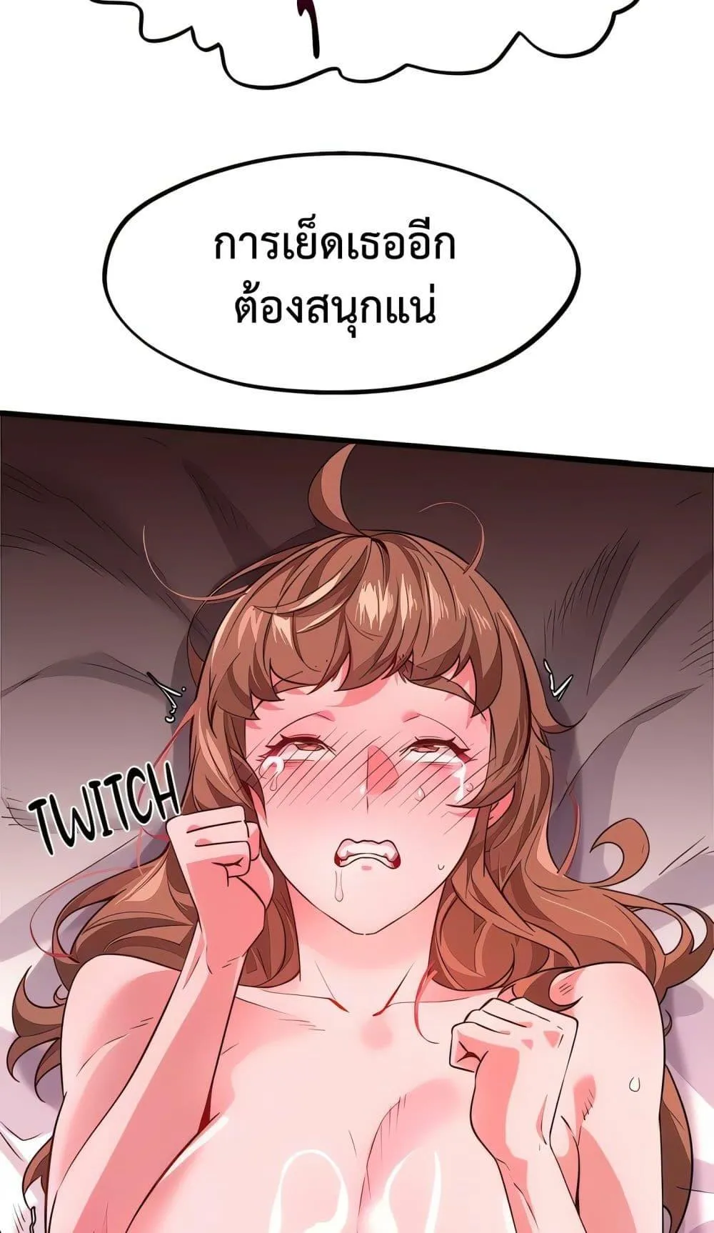 เรื่องเซ็กส์ ตอนที่ 19 หน้า 11 - โดจินแปลไทย