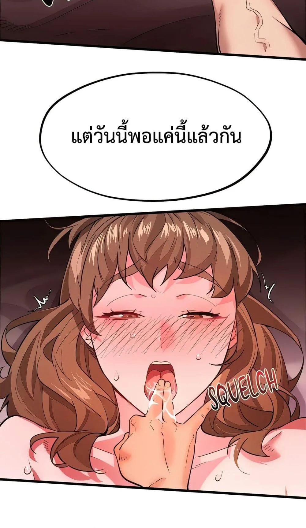 เรื่องเซ็กส์ ตอนที่ 19 หน้า 13 - โดจินแปลไทย